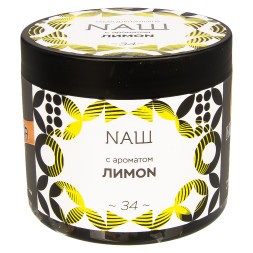 Табак NАШ - Лимон (200 грамм)
