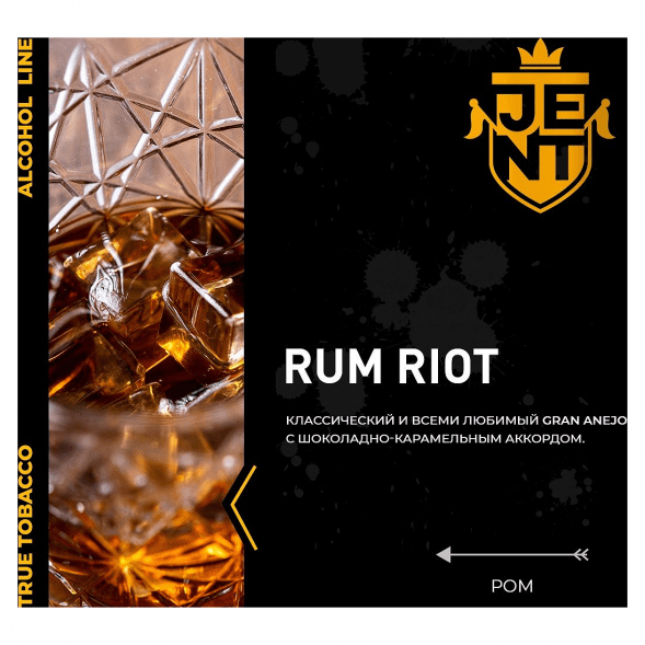 Табак Jent - Rum Riot (Ром, 200 грамм) купить в Томске