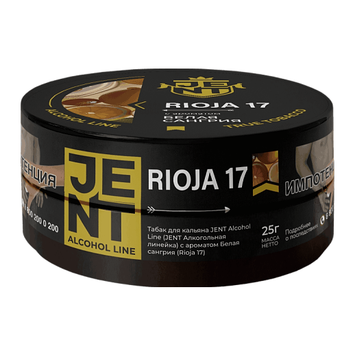 Табак Jent - Rioja 17 (Белая Сангрия, 25 грамм) купить в Томске