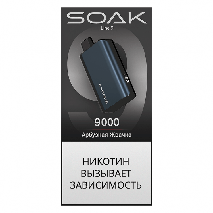 SOAK DARK BLUE - Арбузная Жвачка (Watermelon Gum, 9000 затяжек) купить в Томске