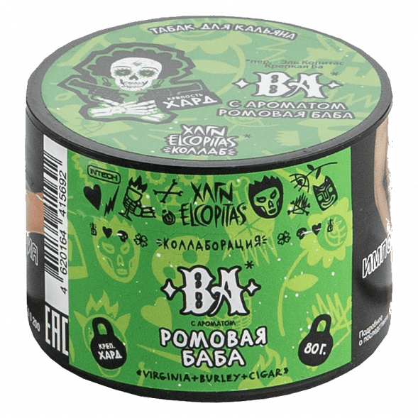 Табак Хулиган Hard - BA (Ромовая Баба, 80 грамм) купить в Томске