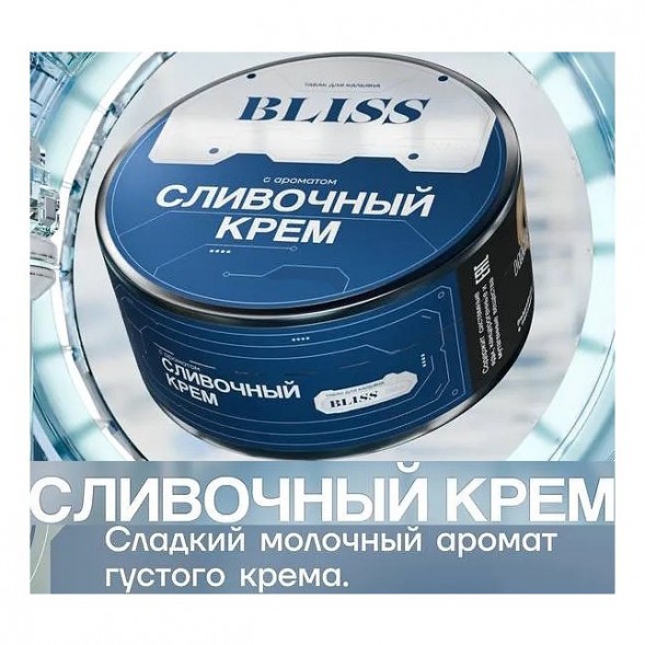 Табак Bliss - Сливочный Крем (40 грамм) купить в Томске