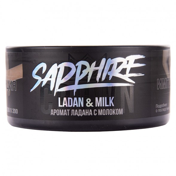 Табак Sapphire Crown - Ladan &amp; Milk (Ладан и Молоко, 100 грамм) купить в Томске