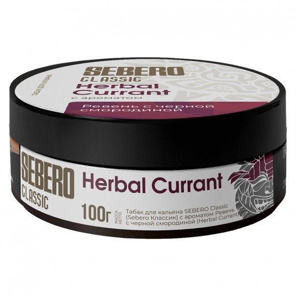 Табак Sebero - Herbal Currant (Ревень и Чёрная Смородина, 100 грамм) купить в Томске