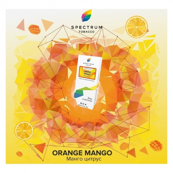 Табак Spectrum - Orange Mango (Манго Цитрус, 25 грамм) купить в Томске