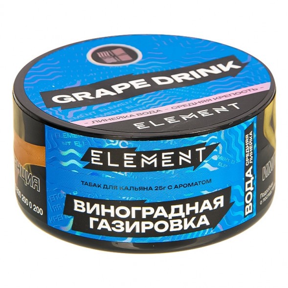 Табак Element Вода - Grape Drink NEW (Виноградная Газировка, 25 грамм) купить в Томске