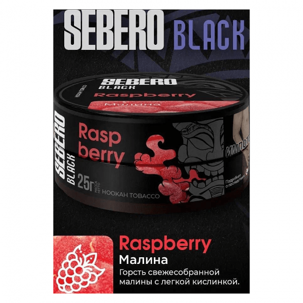 Табак Sebero Black - Raspberry (Малина, 25 грамм) купить в Томске