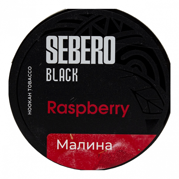 Табак Sebero Black - Raspberry (Малина, 25 грамм) купить в Томске