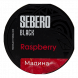 Табак Sebero Black - Raspberry (Малина, 25 грамм) купить в Томске