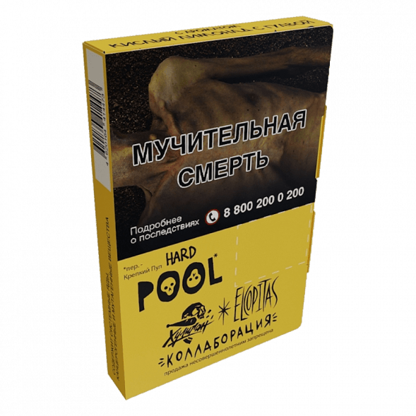Табак Хулиган Hard - POOL (Кислый Лимонад с Гуавой, 80 грамм) купить в Томске