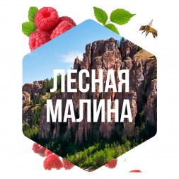 Табак Сарма - Лесная Малина (100 грамм)