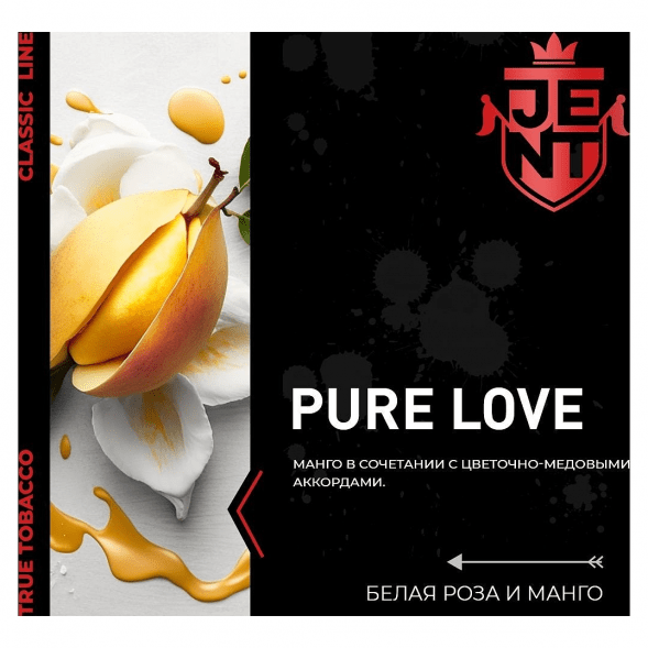Табак Jent - Pure Love (Белая Роза и Манго, 200 грамм) купить в Томске