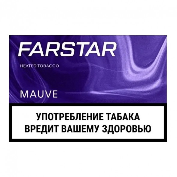 Стики FarStar - Mauve (Черника, 10 пачек) купить в Томске