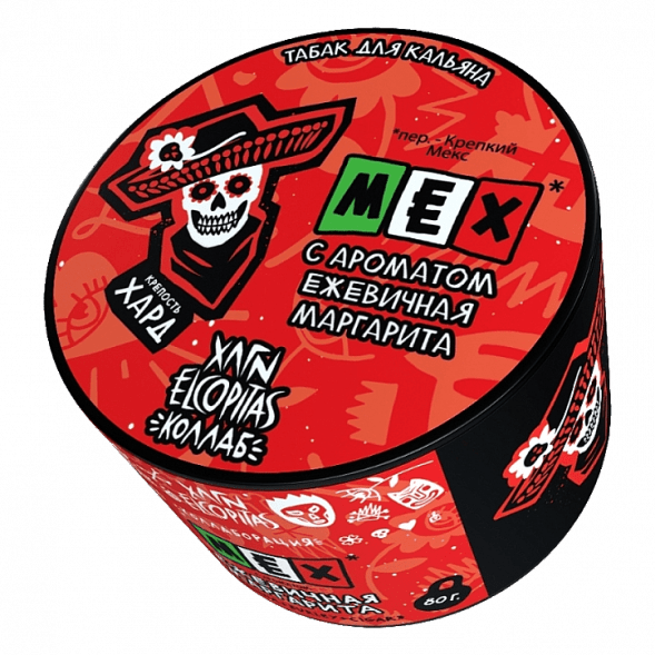 Табак Хулиган Hard - MEX (Ежевичная Маргарита, 80 грамм) купить в Томске