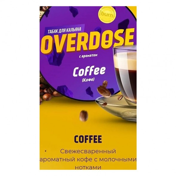 Табак Overdose - Coffee (Кофе, 25 грамм) купить в Томске