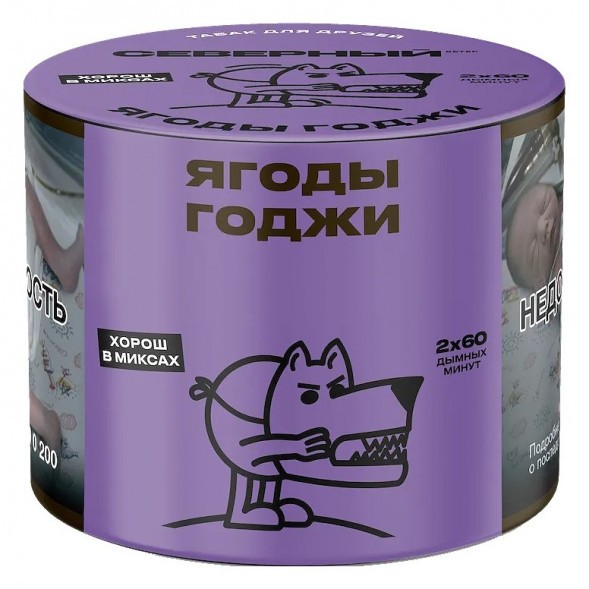 Табак Северный - Ягоды Годжи (40 грамм) купить в Томске