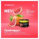 Смесь Chabacco MEDIUM - Grapefruit (Грейпфрут, 40 грамм) купить в Томске