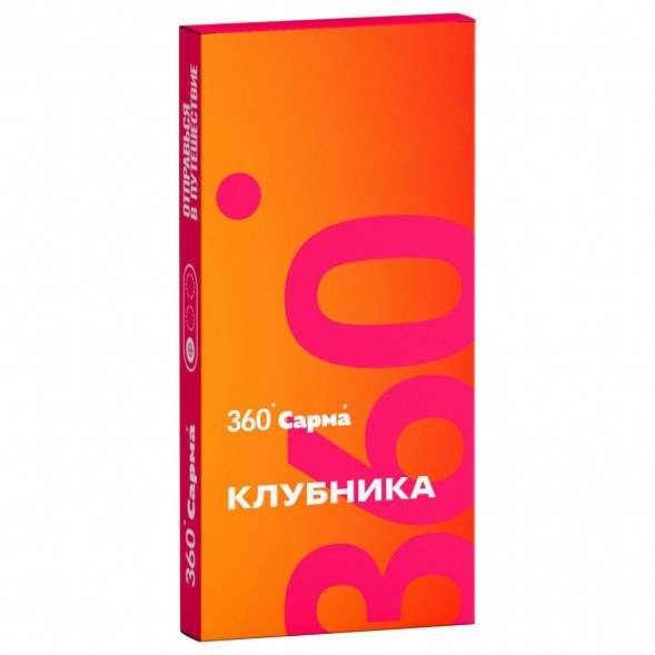 Табак Сарма 360 Лёгкая - Клубника (40 грамм) купить в Томске