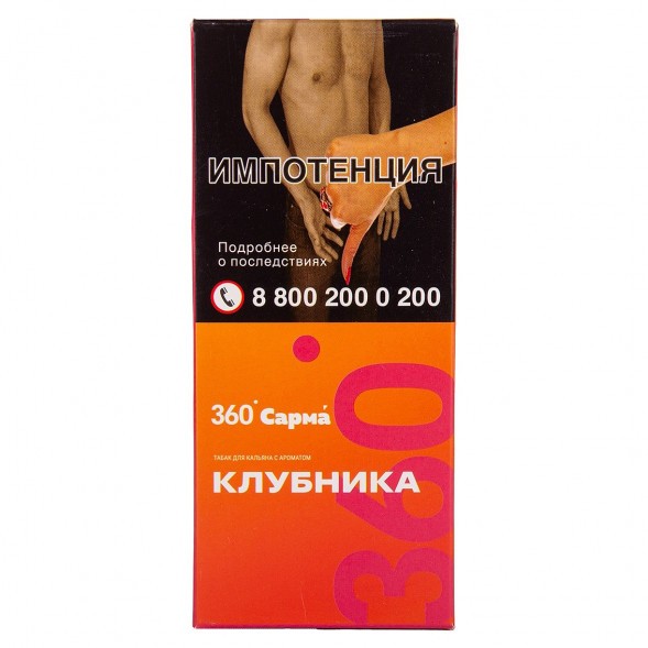 Табак Сарма 360 Лёгкая - Клубника (40 грамм) купить в Томске