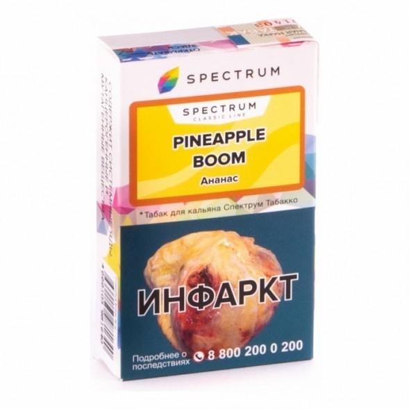 Табак Spectrum - Pineapple Boom (Ананас, 25 грамм) купить в Томске