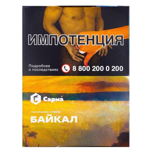 Табак Сарма - Байкал (25 грамм) купить в Томске