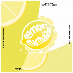 Табак Palitra - Lemon Marmalade (Лимонный Мармелад, 200 грамм)