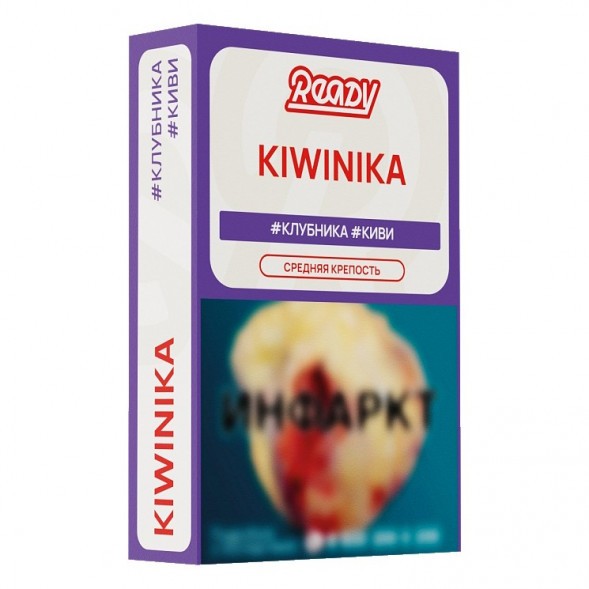 Табак Ready - №19 Kiwinika /Strawberry, Elderberry, Kiwi (Клубника, Киви, Бузина, 25 грамм) купить в Томске