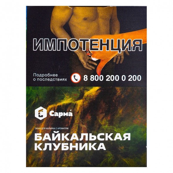 Табак Сарма - Байкальская Клубника (25 грамм) купить в Томске