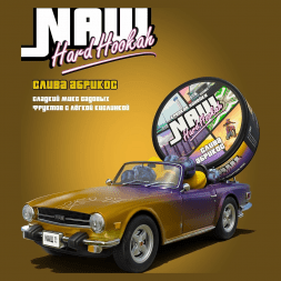 Табак NАШ HARD - Слива Абрикос (100 грамм)