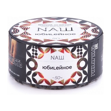 Табак NАШ - Юбилейное Печенье (100 грамм) купить в Томске