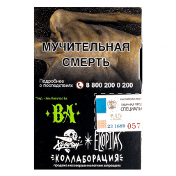 Табак Хулиган - BA (Ромовая Баба, 25 грамм)