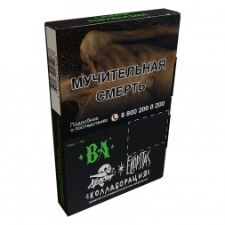 Табак Хулиган - BA (Ромовая Баба, 25 грамм)