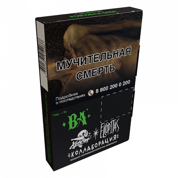 Табак Хулиган - BA (Ромовая Баба, 25 грамм) купить в Томске