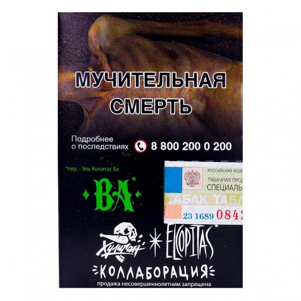 Табак Хулиган - BA (Ромовая Баба, 25 грамм) купить в Томске