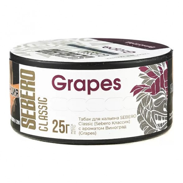 Табак Sebero - Grapes (Виноград, 25 грамм) купить в Томске