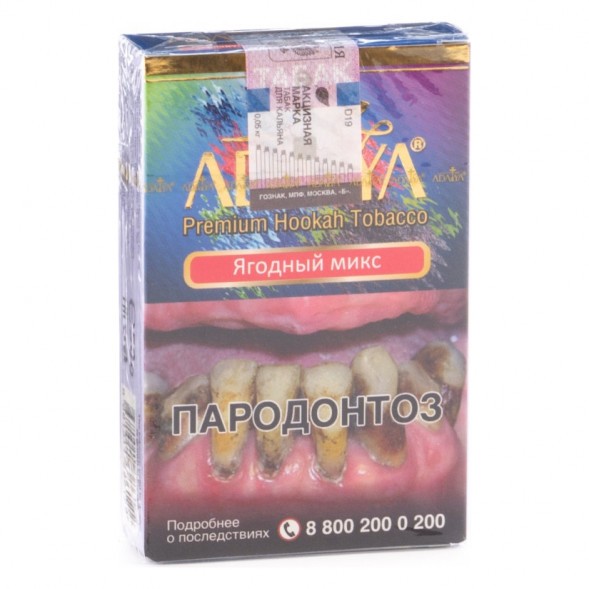Табак Adalya - Berry Mix (Ягодный Микс, 20 грамм, Акциз) купить в Томске