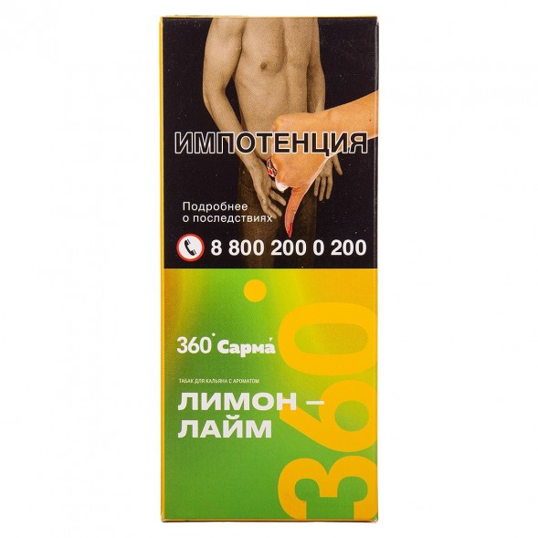 Табак Сарма 360 Лёгкая - Лимон-Лайм (40 грамм) купить в Томске