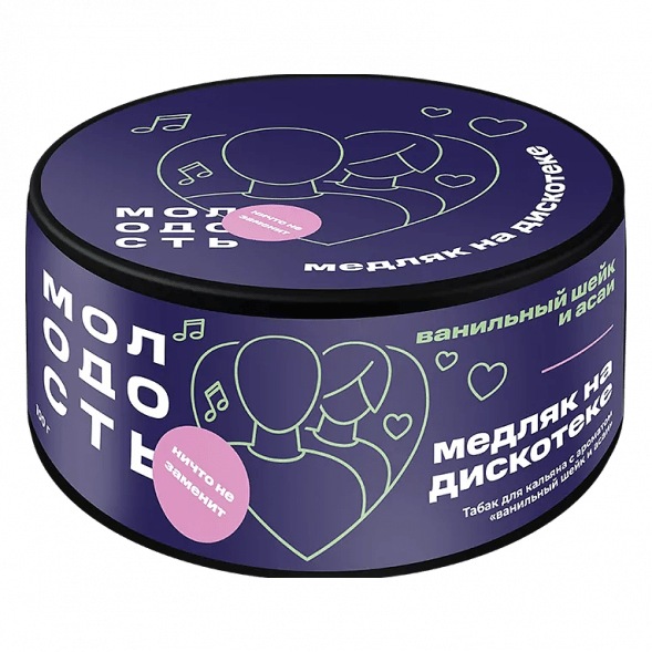 Табак Молодость - Медляк на Дискотеке (Ванильный Шейк и Асаи, 100 грамм) купить в Томске