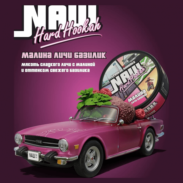 Табак NАШ HARD - Малина Личи Базилик (100 грамм) купить в Томске
