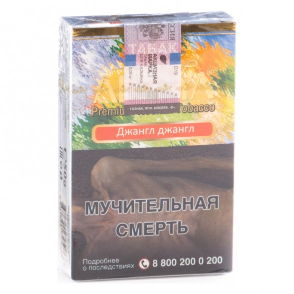 Табак Adalya - Jungle Jungle (Джангл Джангл, 50 грамм, Акциз) купить в Томске