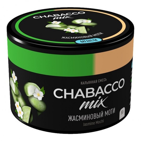 Смесь Chabacco MIX MEDIUM - Jasmine Mochi (Жасминовый Моти, 50 грамм) купить в Томске