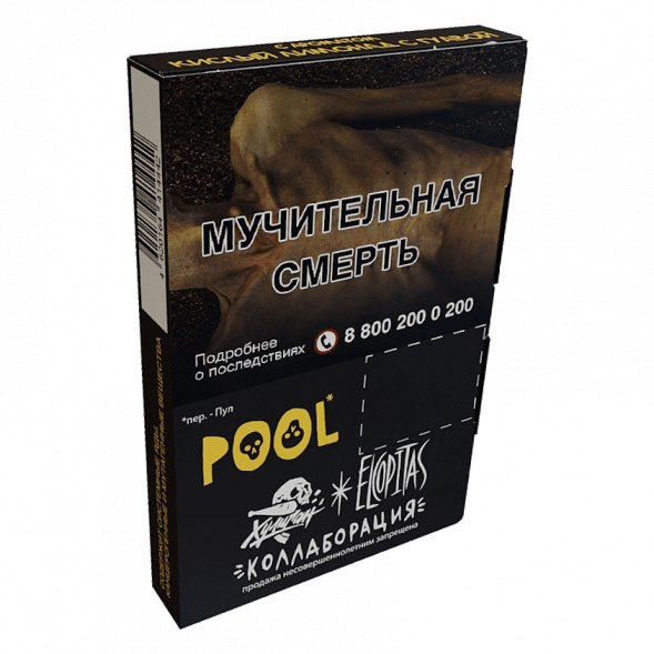 Табак Хулиган - POOL (Кислый Лимонад с Гуавой, 25 грамм) купить в Томске