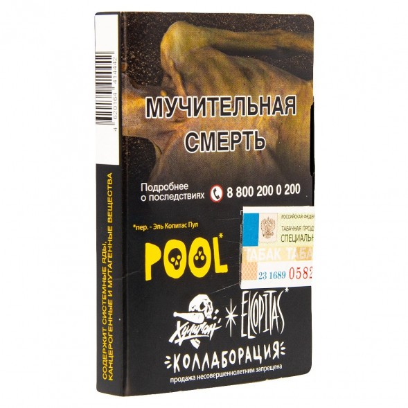 Табак Хулиган - POOL (Кислый Лимонад с Гуавой, 25 грамм) купить в Томске