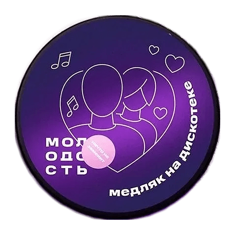 Табак Молодость - Медляк на Дискотеке (Ванильный Шейк и Асаи, 25 грамм) купить в Томске