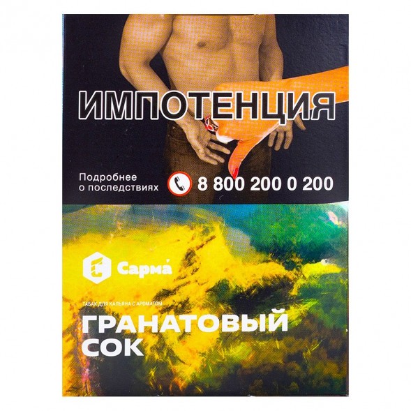 Табак Сарма - Гранатовый Сок (25 грамм) купить в Томске