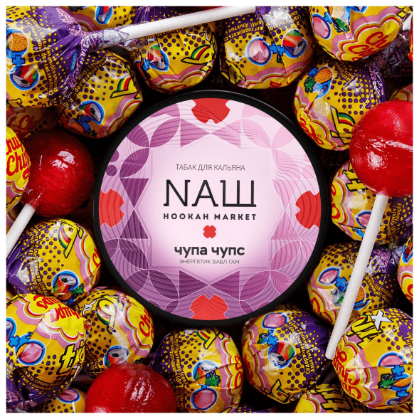 Табак NАШ - Чупа Чупс (40 грамм) купить в Томске