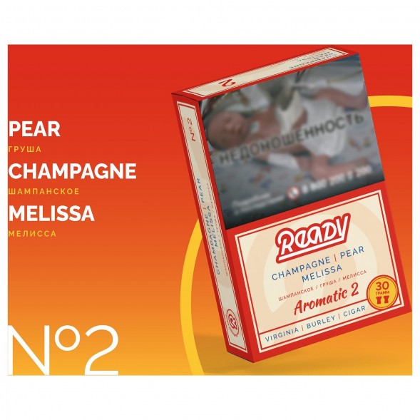 Табак Ready - №2 Pearsecco /Champagne Pear Melissa (Груша, Шампанское, Мелисса, 25 грамм) купить в Томске