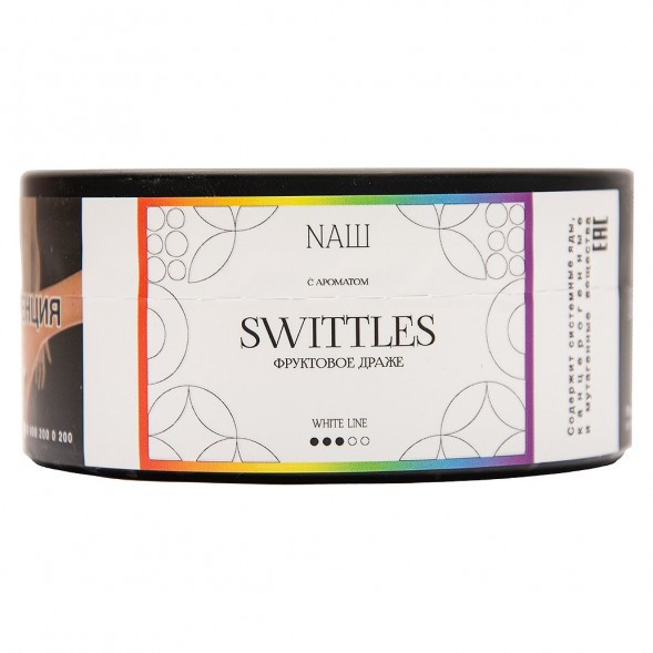 Табак NАШ WHITE - Swittles (100 грамм) купить в Томске