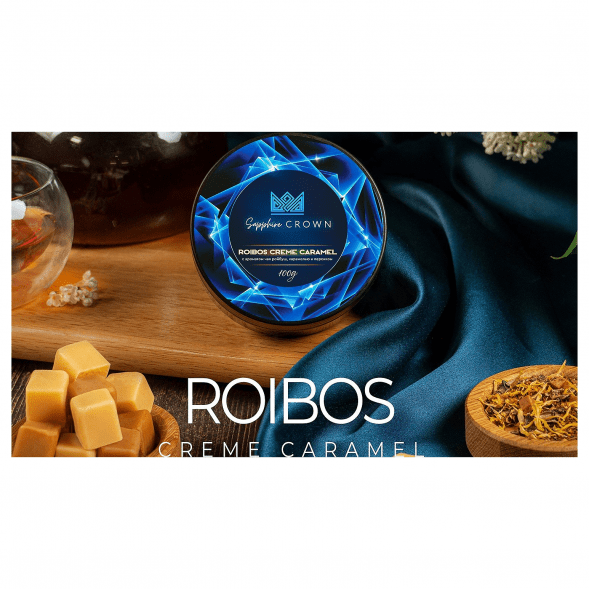 Табак Sapphire Crown - Roibos Creme Caramel (Чай Ройбуш с Карамелью и Персиком, 100 грамм) купить в Томске