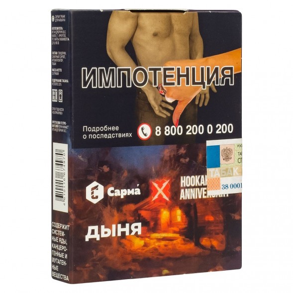 Табак Сарма - Дыня (25 грамм) купить в Томске